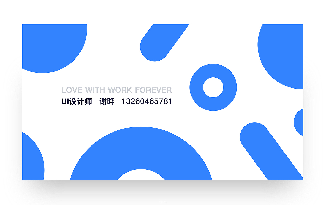 我－小名片（图ZNzU0NTEwODQ=） - 其他UI - 站酷设计师9号同学原创素材 - 站酷ZCOOL