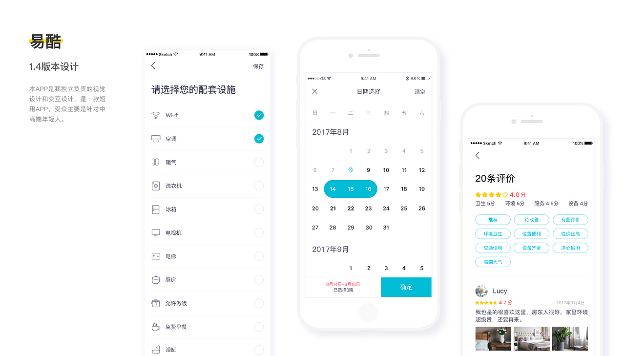 短租平台app端（图ZMTk4NjY3OTYw） - APP界面 - 站酷设计师阳阳Joy7原创素材 - 站酷ZCOOL