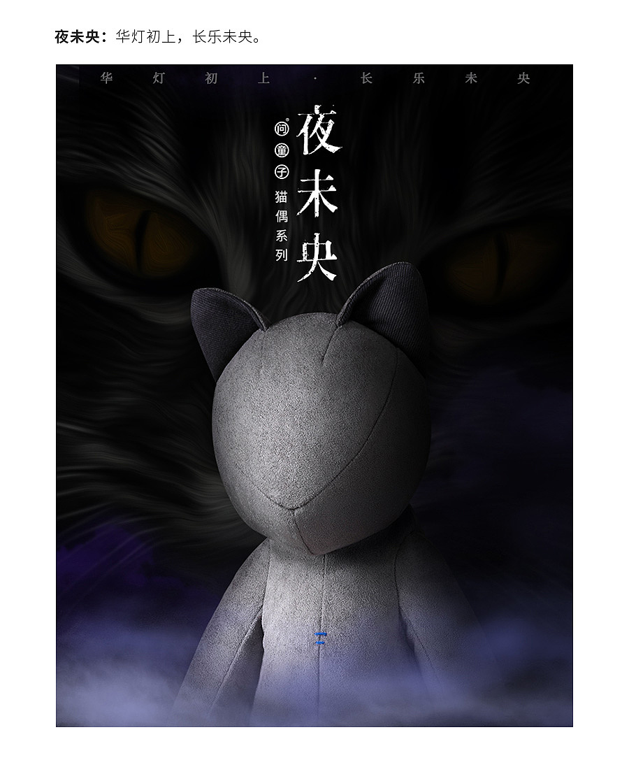 问童子®玩偶 | 猫偶系列（图ZMjEyMjE1NTQw） - 玩具 - 站酷设计师问童子原创素材 - 站酷ZCOOL