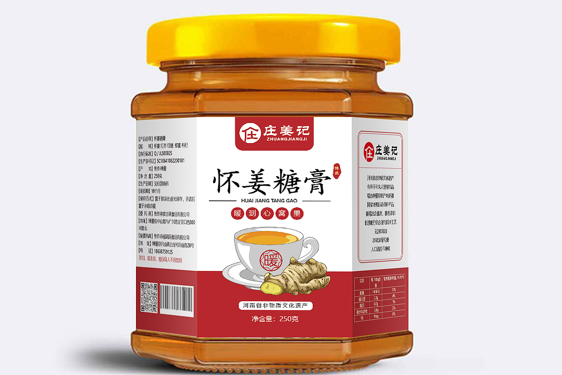 怀姜糖膏（图ZMjQwMzA0MDU2） - 包装 - 站酷设计师米高工作室原创素材 - 站酷ZCOOL
