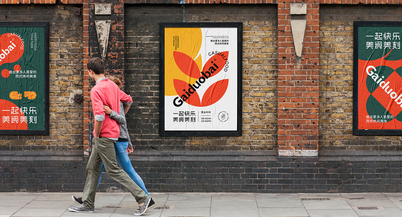 GAIDUOBAI品牌设计（图ZMjU2OTA5OTk2） - 品牌 - 站酷设计师人可_原创素材 - 站酷ZCOOL