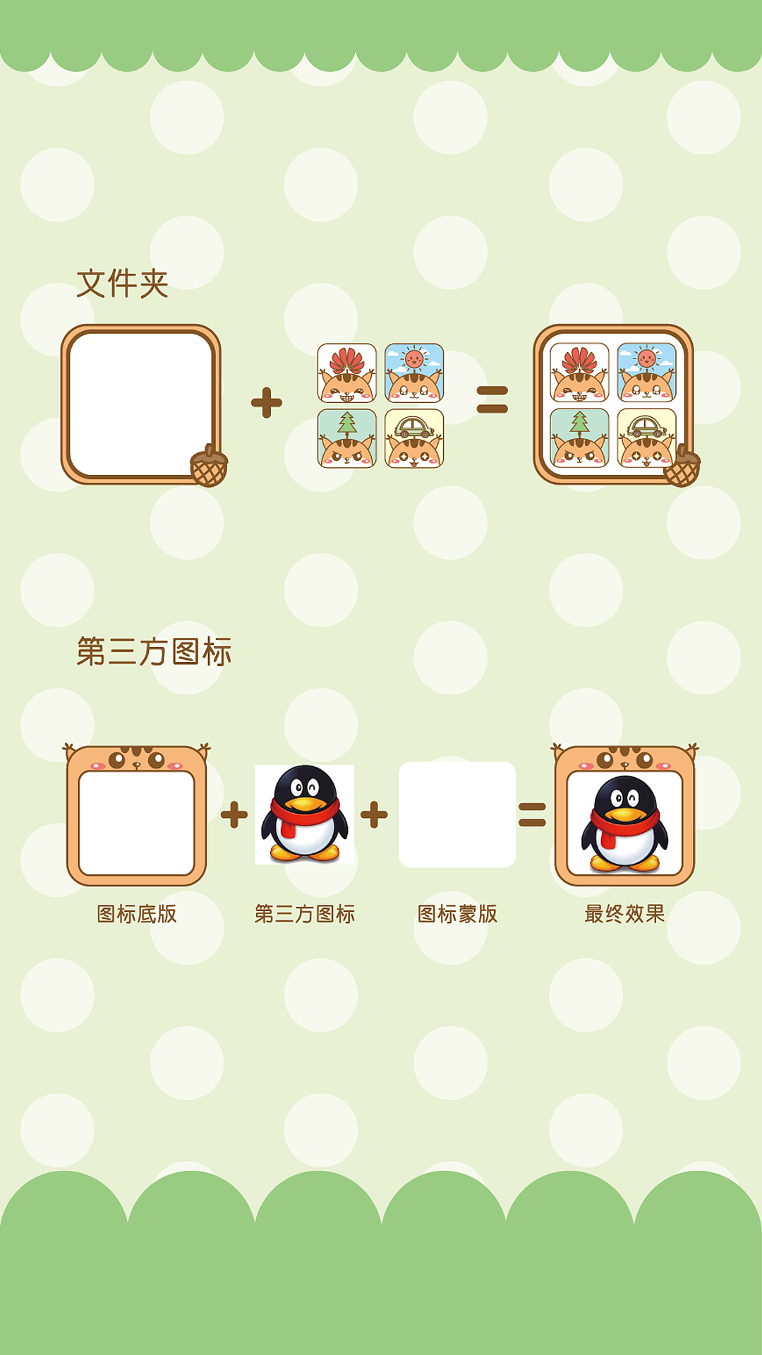 ~松鼠萌萌哒~(图ZMTc2MjQ0NDg=) - 主题/皮肤 - 站酷设计师松鼠螃蟹原创素材 - 站酷ZCOOL