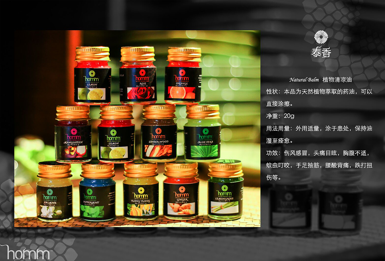 泰香产品宣传页（图ZNzQ3NjAzMzI=） - 宣传物料 - 站酷设计师billowlan原创素材 - 站酷ZCOOL