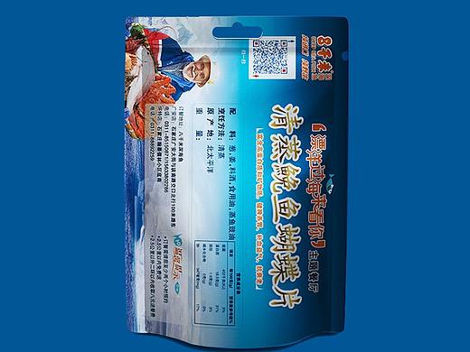 8000米深海鱼－包装设计