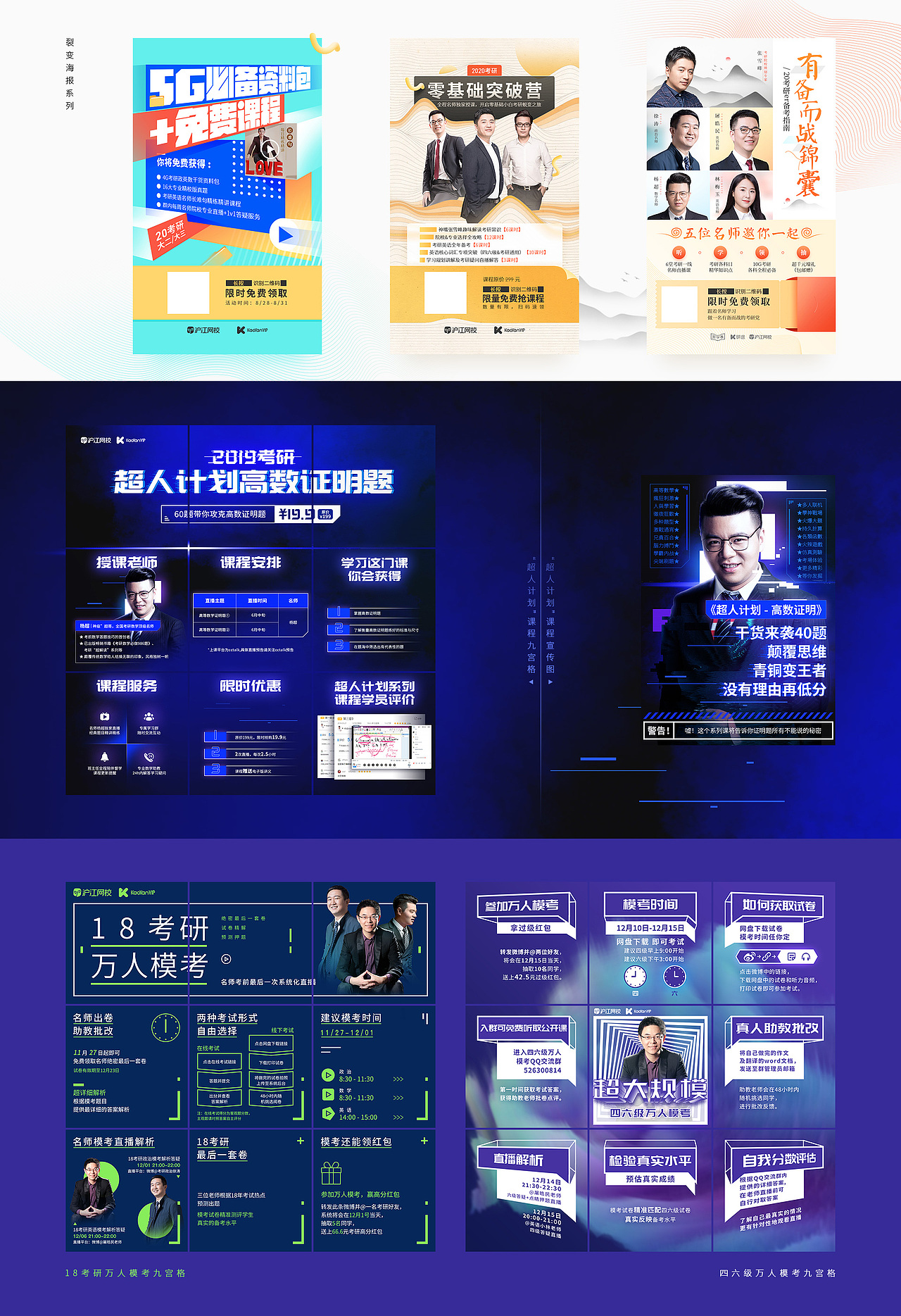 作品合集_17/06-19/03（图ZMTU1MzMxODA0） - 移动端网页 - 站酷设计师徐志愿的志愿原创素材 - 站酷ZCOOL