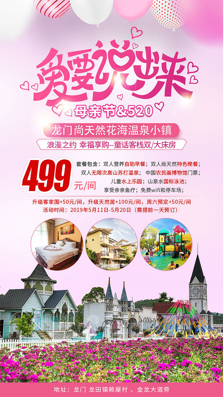 旅游酒店海报（图ZMTc1OTY0MjI4） - 海报 - 站酷设计师FC小梁原创素材 - 站酷ZCOOL