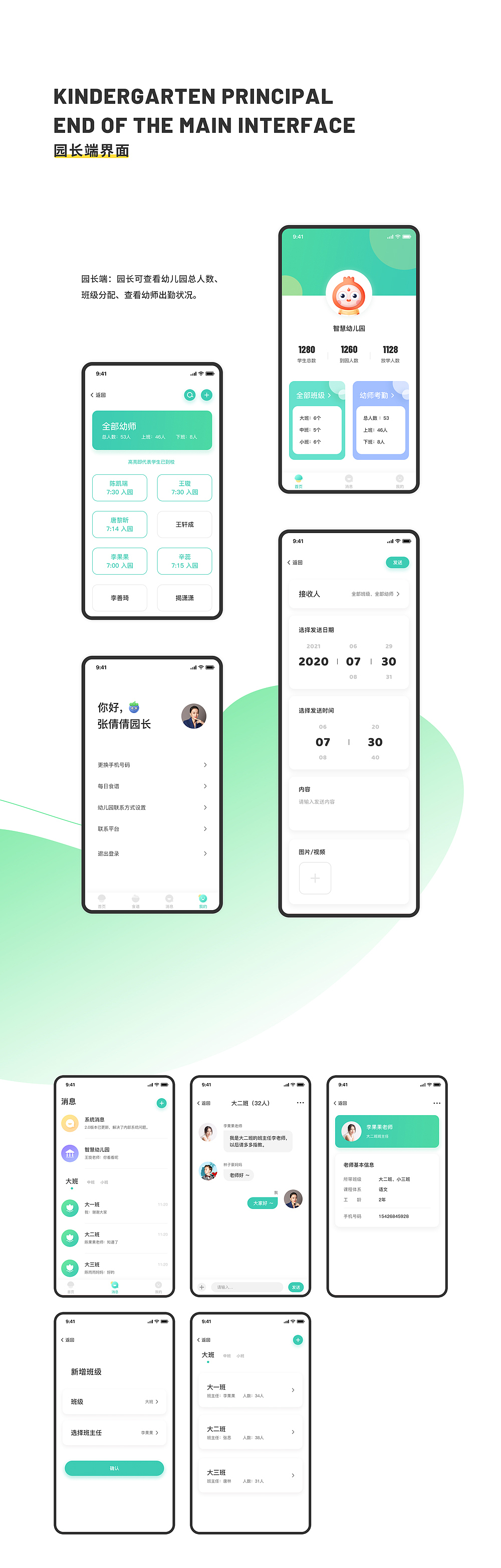 UIUE设计作品精选 | 黑马家族 ⑤（图ZMjM3NzU4OTM2） - APP界面 - 站酷设计师黑马青年原创素材 - 站酷ZCOOL