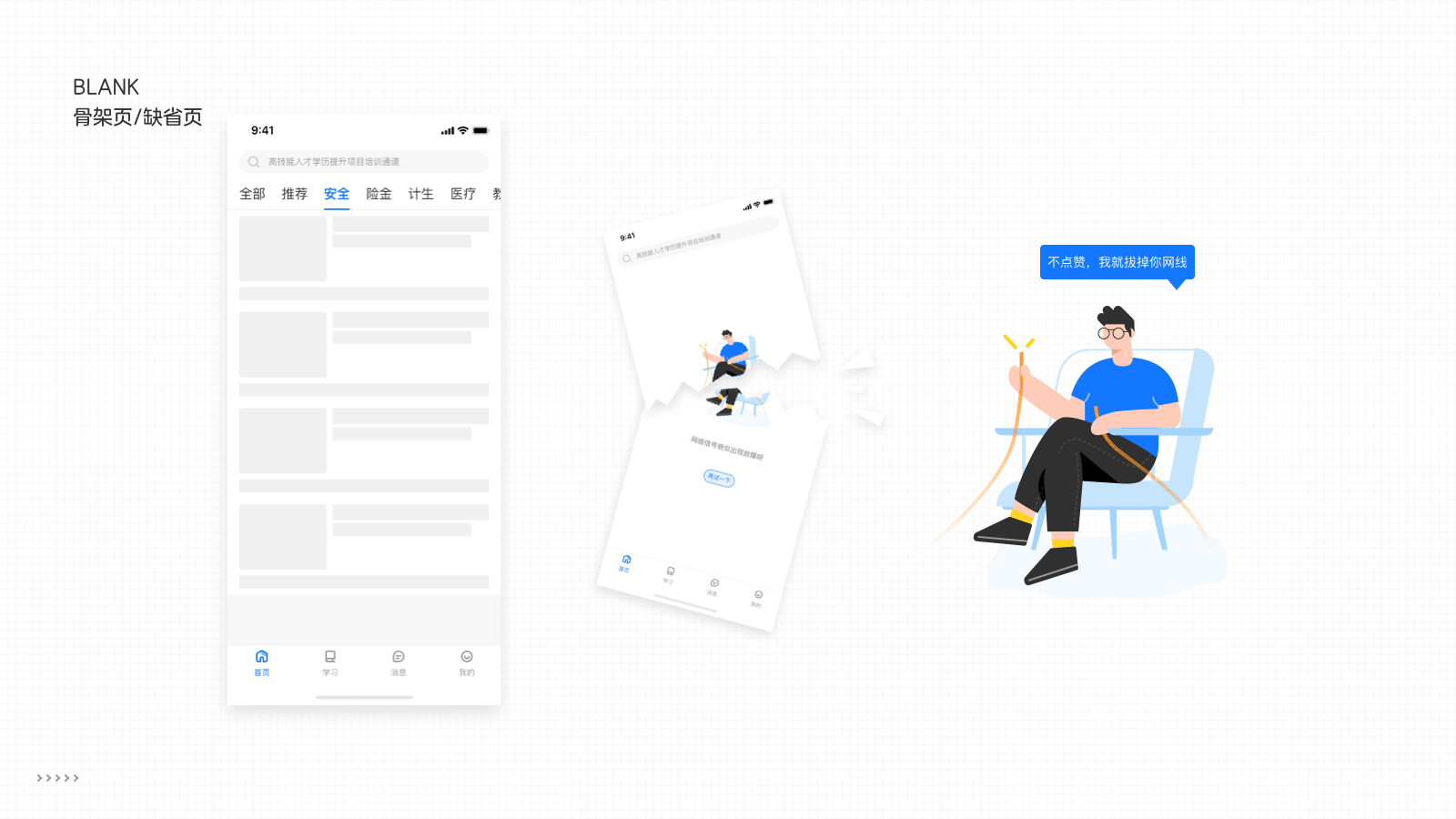 JIDIAN APPDESIGN(图ZMjU1ODgwNDcy) - APP界面 - 站酷设计师陈出杰作原创素材 - 站酷ZCOOL