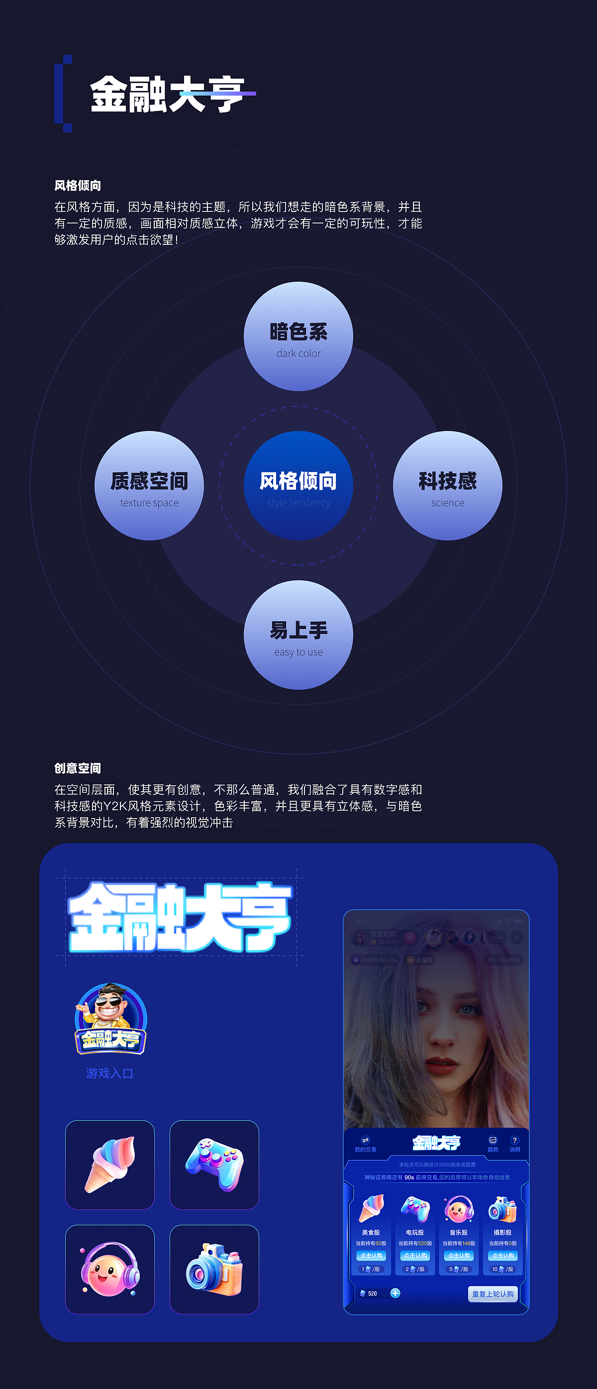 直播间互动游戏（1）（图ZMzU3MDAxNjEy） - APP界面 - 站酷设计师柒個不倒貓原创素材 - 站酷ZCOOL