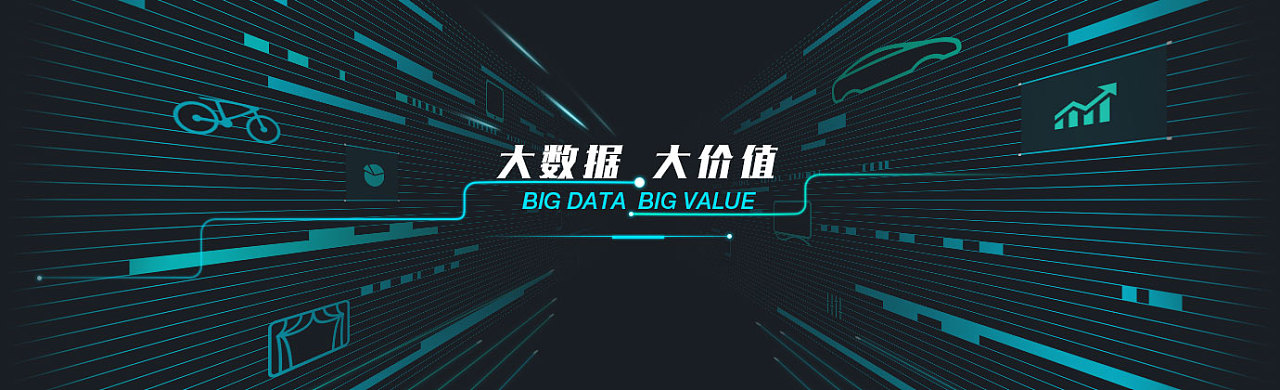 乐视数据平台banner设计