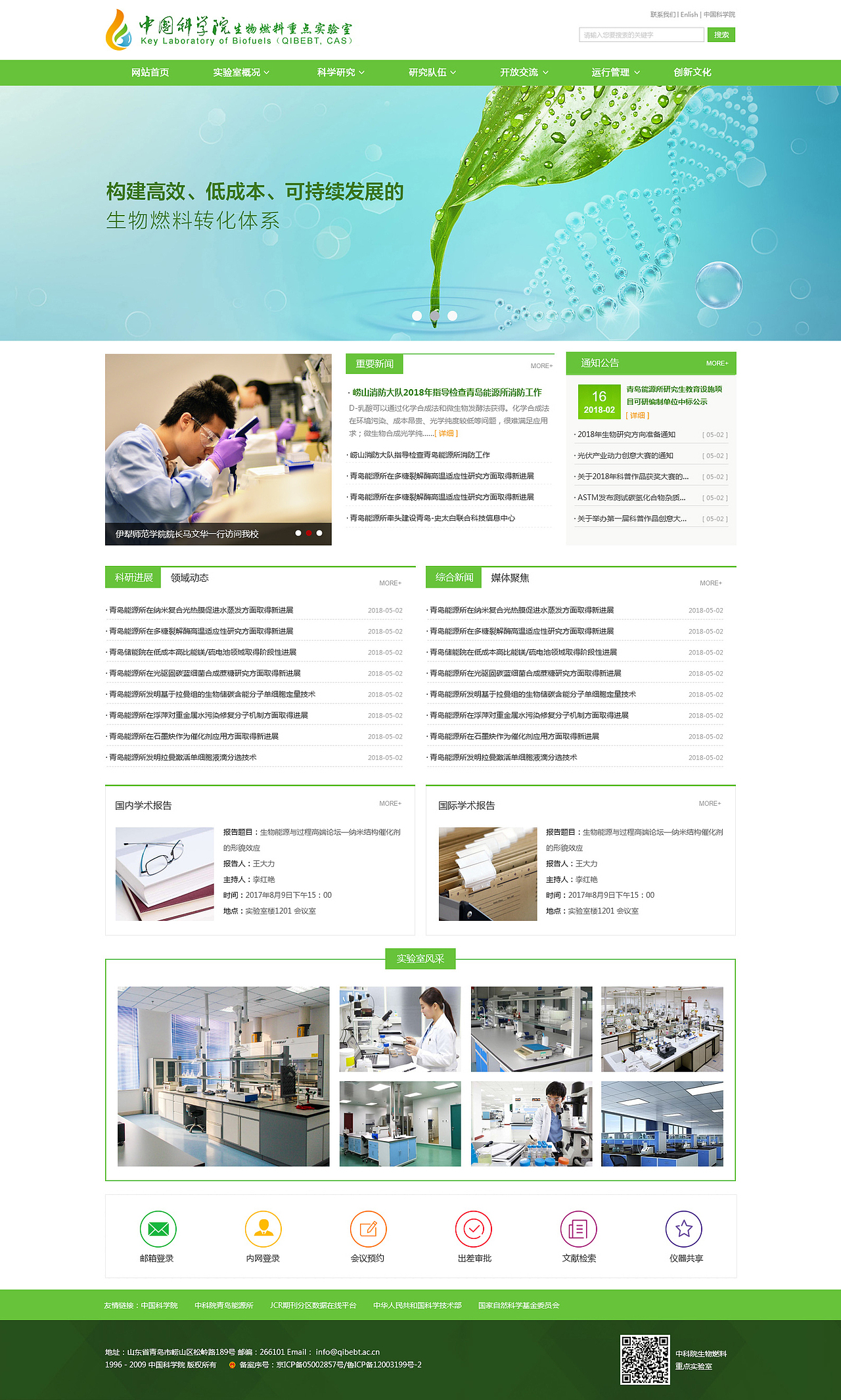 科学实验室官网制作（图ZMTIwNzk0ODU2） - 企业官网 - 站酷设计师专业网站设计制作原创素材 - 站酷ZCOOL