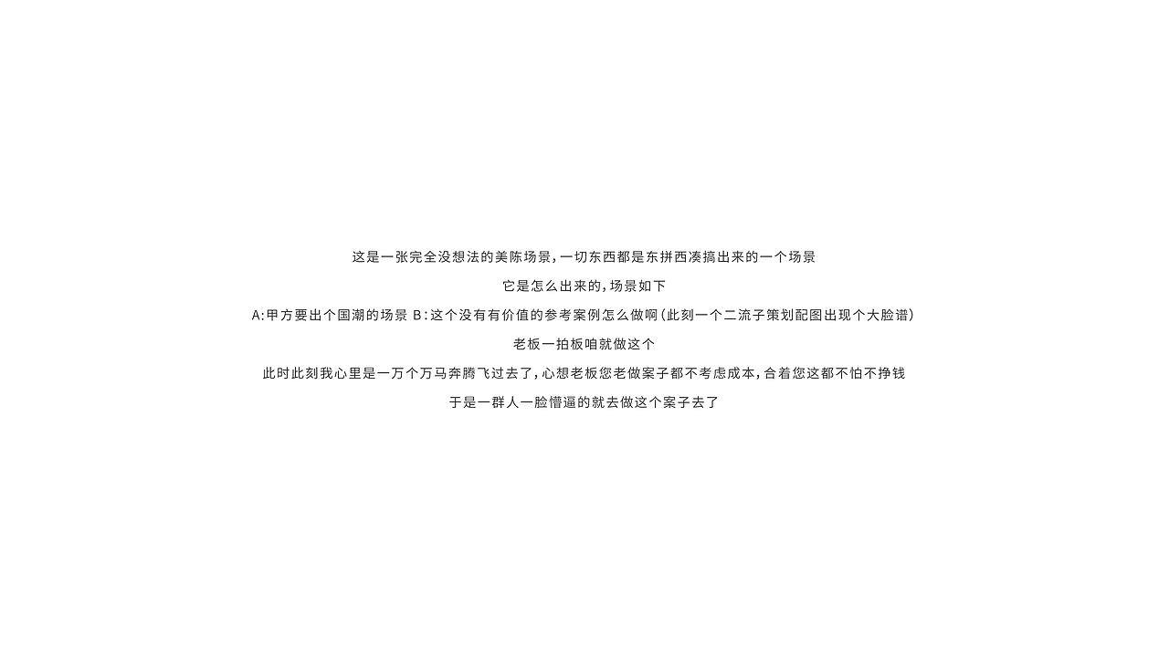 看上去一副很国潮的样子（图ZMjA3MzI0NTcy） - 其他三维 - 站酷设计师旧画册里的猫原创素材 - 站酷ZCOOL