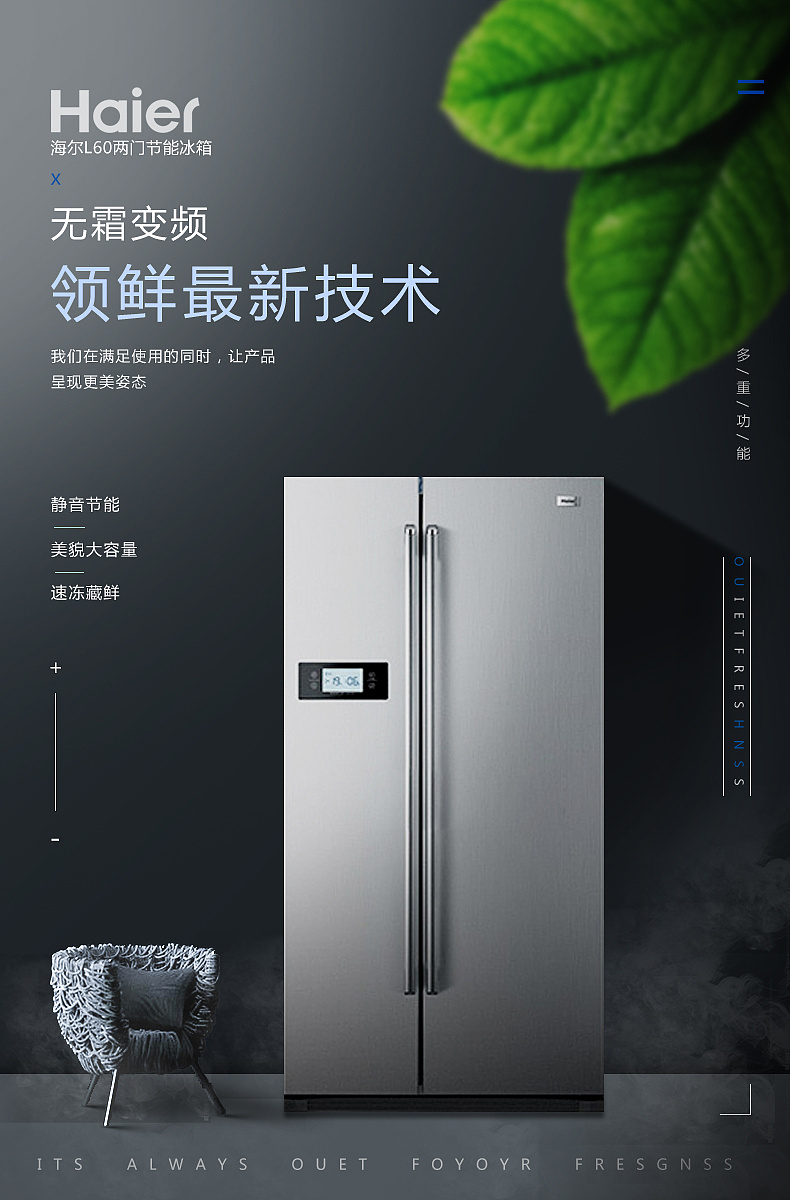 冰箱详情页头图|平面|海报|刘叔不想熬夜 - 原创作品 - 站酷 (zcool)