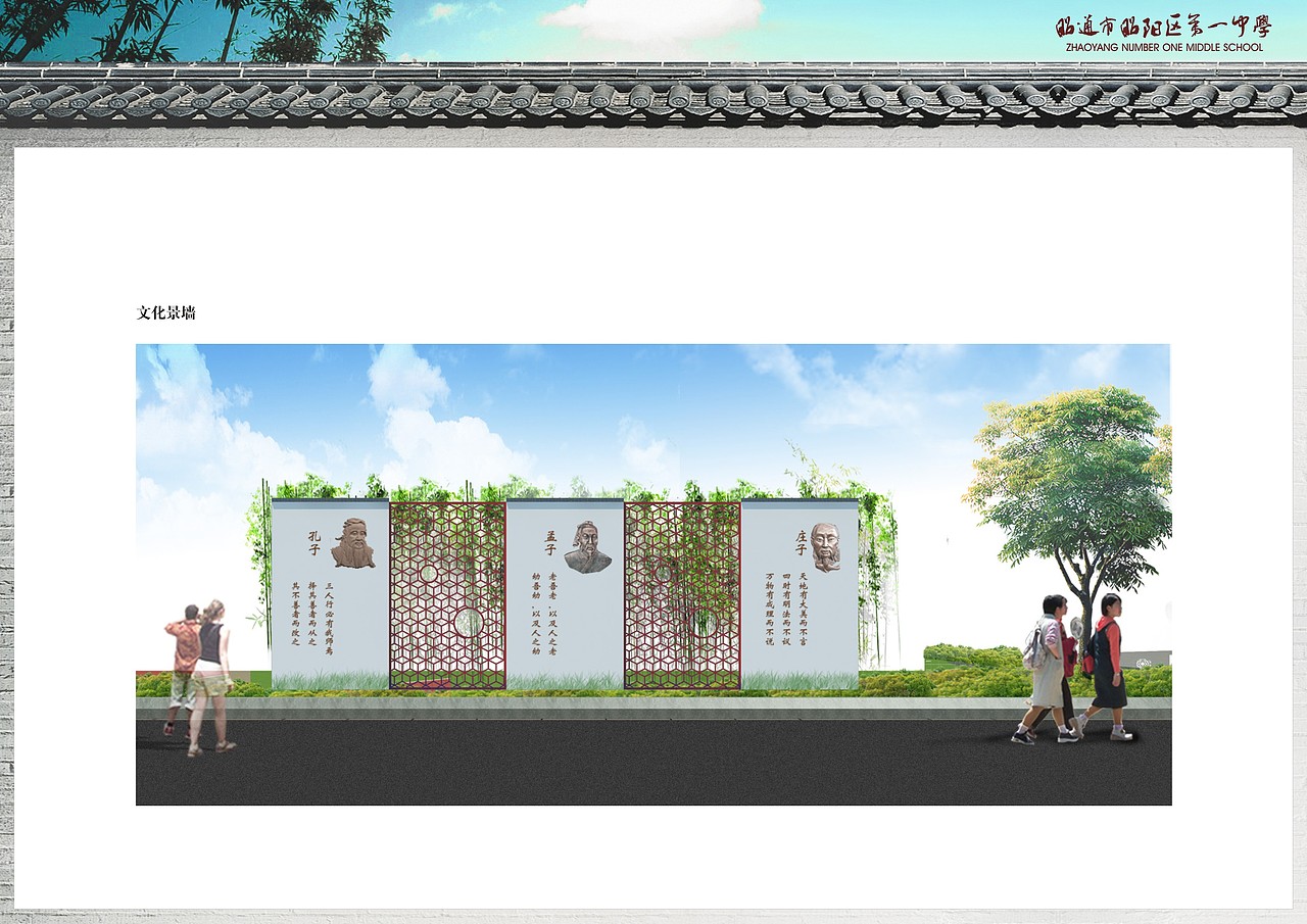 昭通市昭阳一中建筑规划设计方案（图ZNjYyODA4MzY=） - 景观设计 - 站酷设计师宜嘉空间设计杨辅原创素材 - 站酷ZCOOL