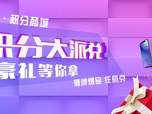 会员积分兑换banner