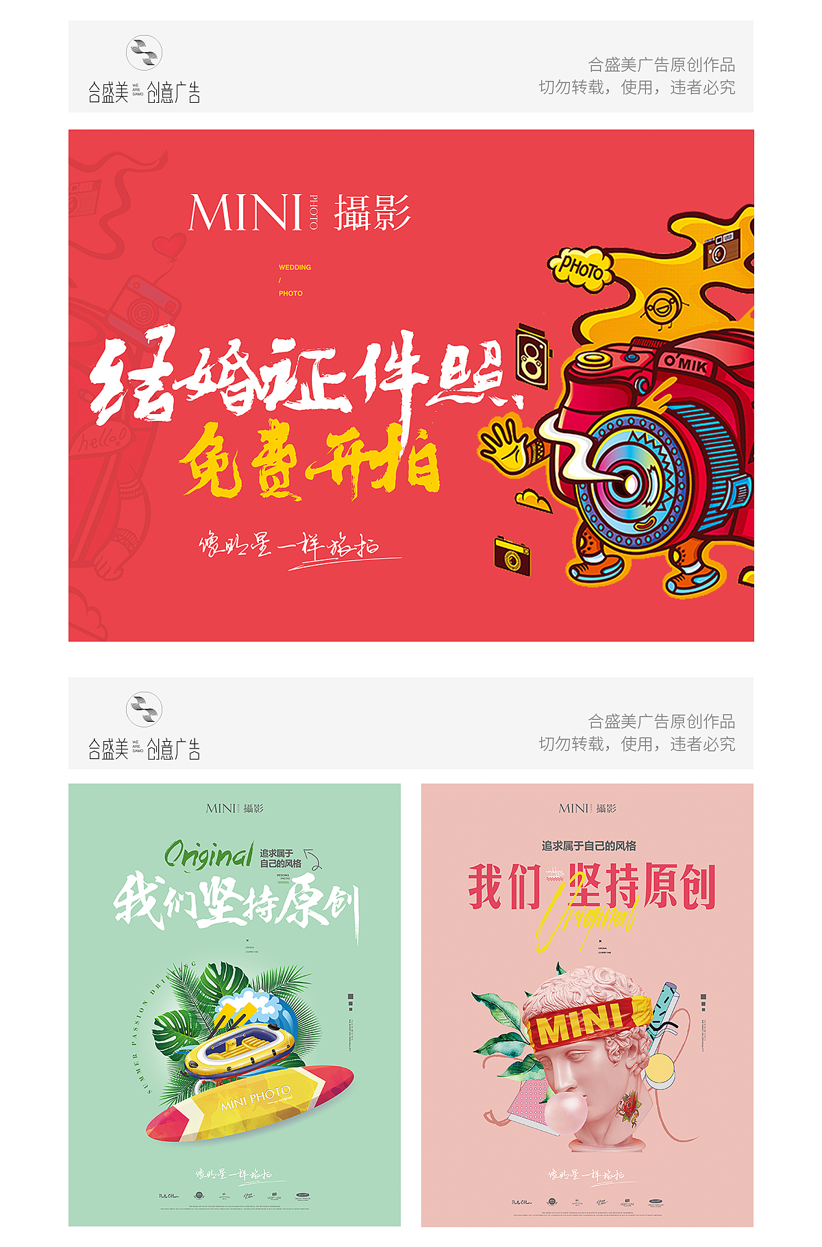 SAMO盛美——2018年度海报精选（图ZMTQxNzIyMjk2） - 海报 - 站酷设计师厦门SAMO创意设计原创素材 - 站酷ZCOOL