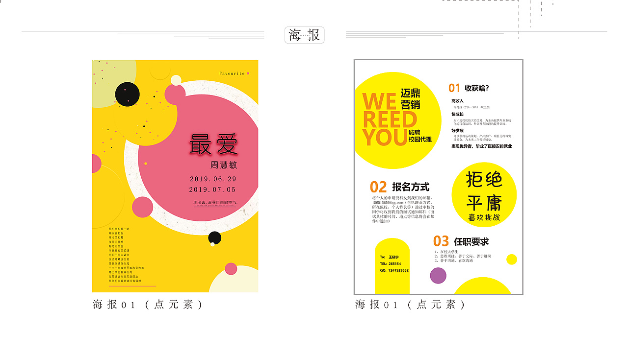 作品集（图ZMTY2ODQyNzI0） - 其他 - 站酷设计师Z43435571原创素材 - 站酷ZCOOL