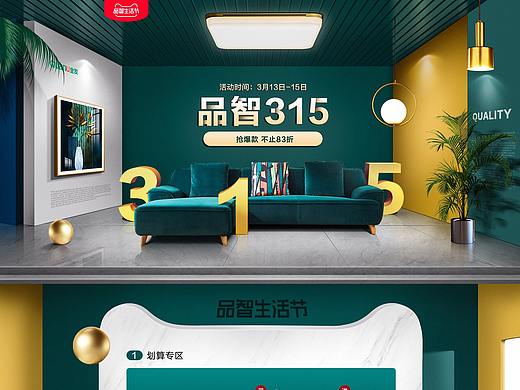 315品智节页面