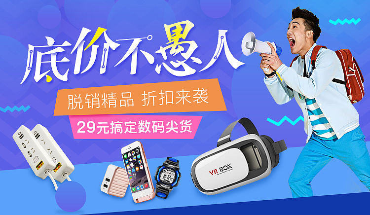 电商海报（图ZNzY2NzQ1NTI=） - 海报 - 站酷设计师沙漠里的一滴水原创素材 - 站酷ZCOOL