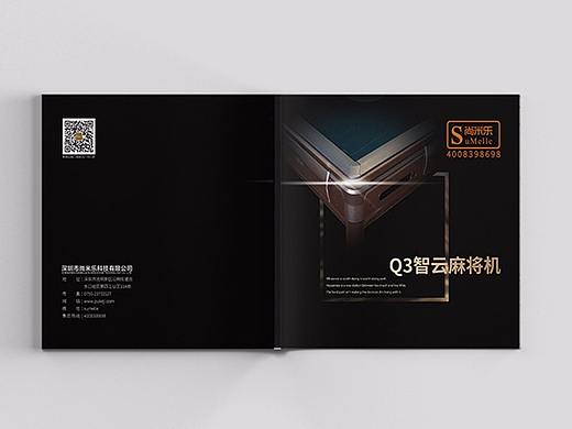 尚米乐麻将桌画册设计