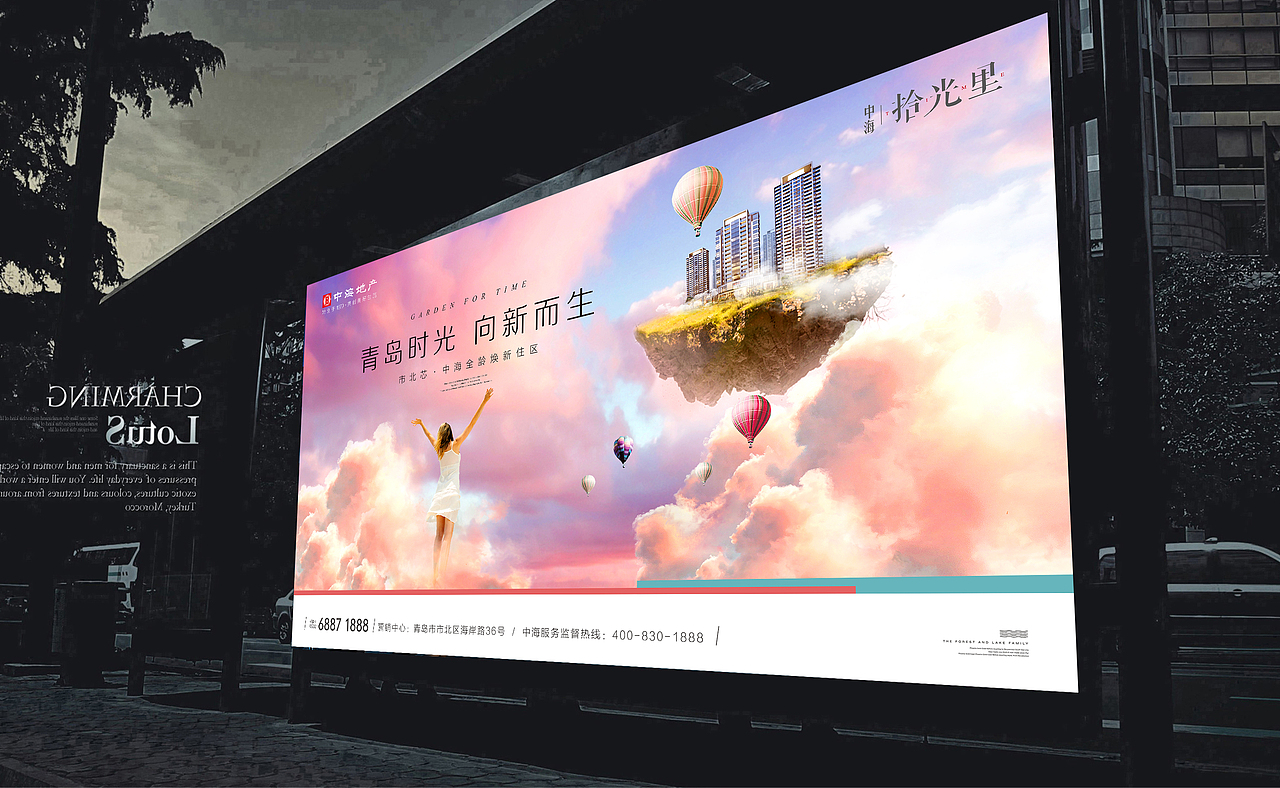 中海时光里推广视觉（现中海观澜庭）（图ZMjg3OTk5NTA4） - 品牌 - 站酷设计师bobo柴原创素材 - 站酷ZCOOL
