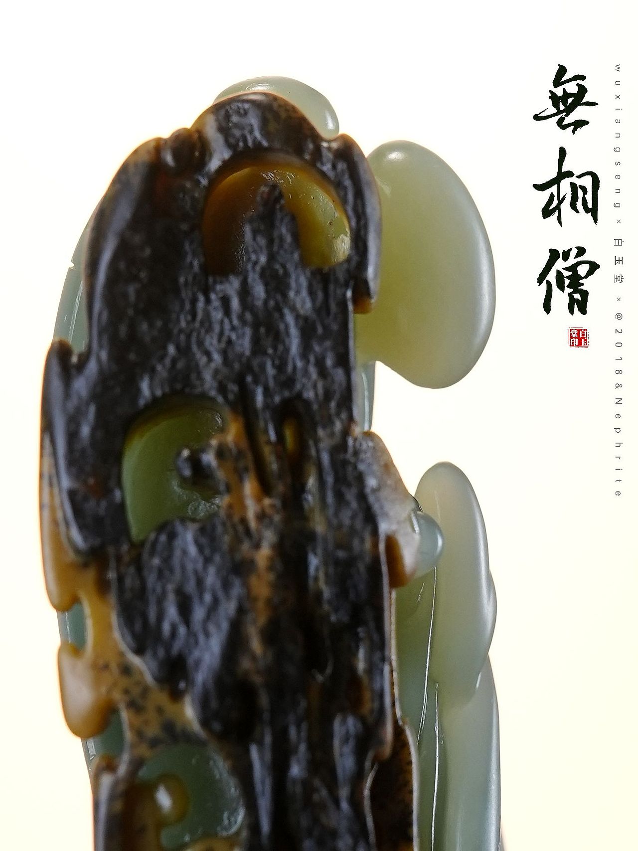 无相僧玉石拍摄