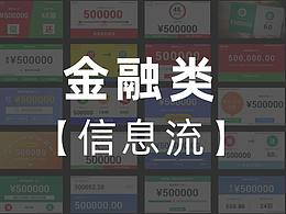 信息流