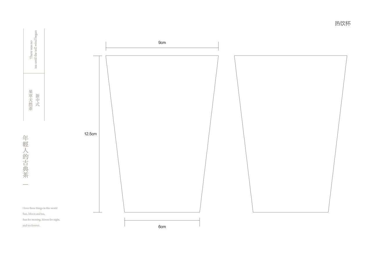 茶饮品牌VI设计（图ZMTkzMTE4MjAw） - 品牌 - 站酷设计师Aaooon原创素材 - 站酷ZCOOL