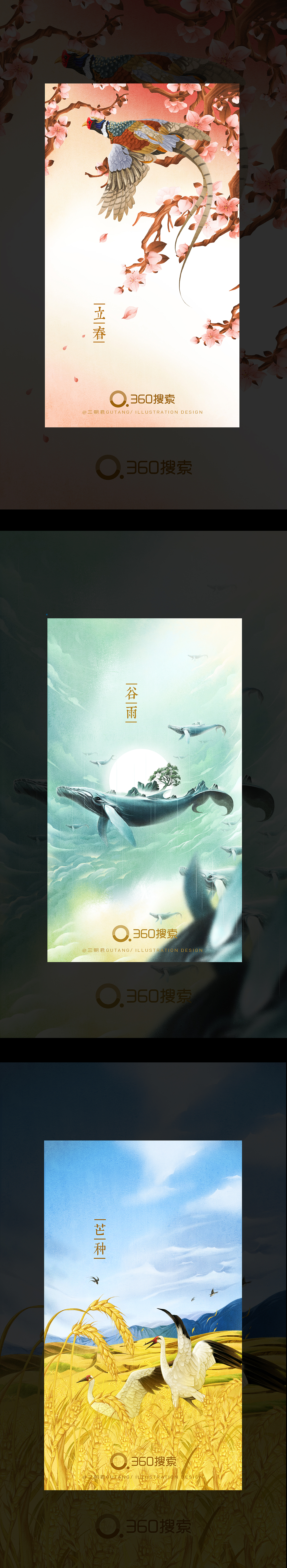 之前做的一些运营合集（图ZMjg3NDEyNTU2） - 商业插画 - 站酷设计师三朝君原创素材 - 站酷ZCOOL