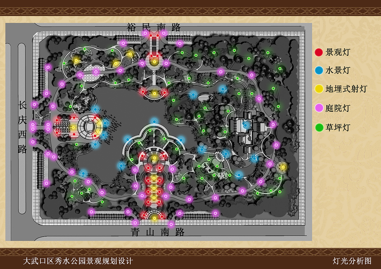 避震减灾公园——秀水公园