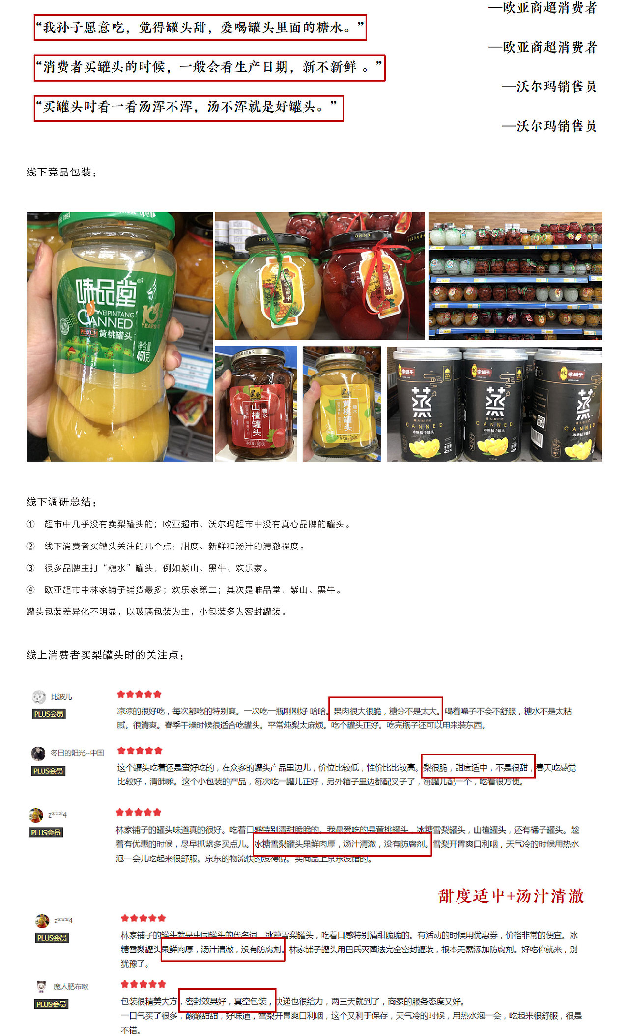 石砄村品牌全案服务