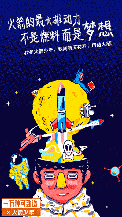 2015年的一些gif动态海报（图ZNDAwNzk2MDQ=） - Motion Graphic - 站酷设计师一粒渣渣原创素材 - 站酷ZCOOL