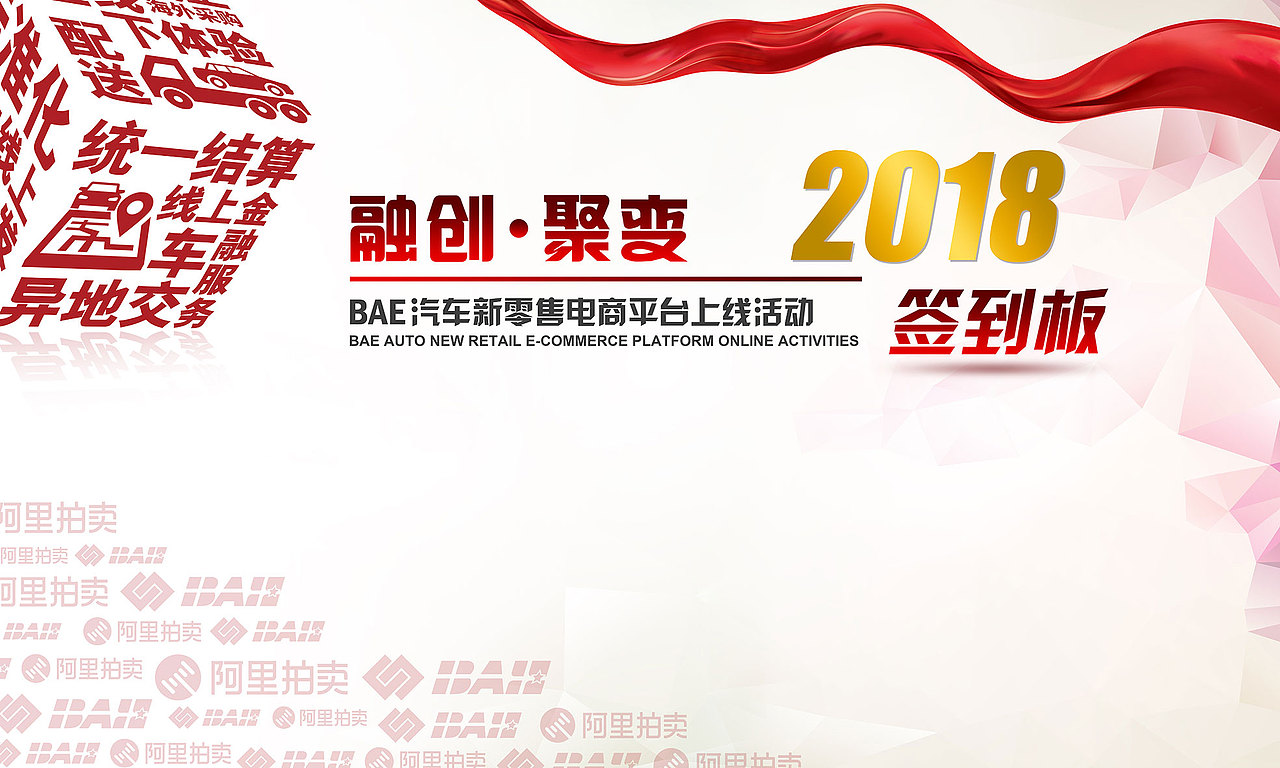 融创·聚变 BAE汽车新零售电商平台上线活动（图ZMTM5NzcxMDYw） - 宣传物料 - 站酷设计师栗一一原创素材 - 站酷ZCOOL
