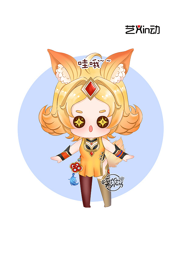 q版王者荣耀妲己表情包