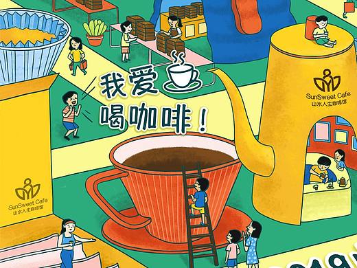 咖啡节主视觉插画