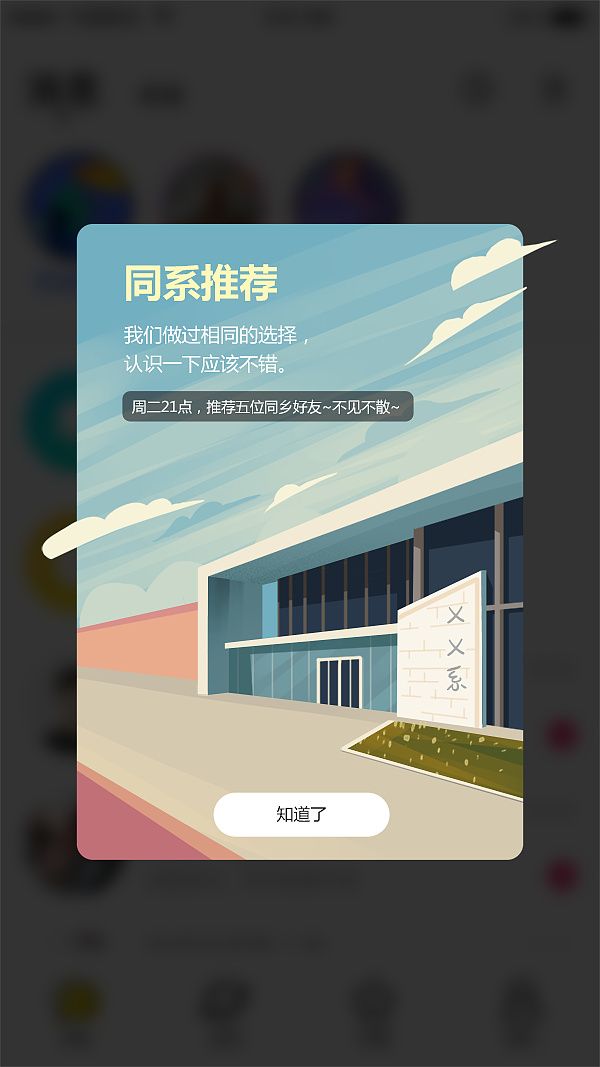 app系列插画—壹周推荐（图ZMTgzODA2MTg0） - 商业插画 - 站酷设计师twzhi原创素材 - 站酷ZCOOL