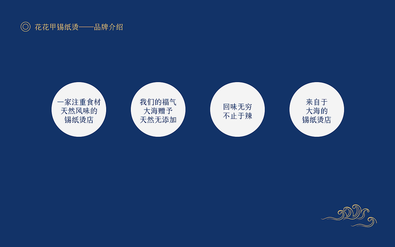 花花甲品牌推广（图ZMTkxMzc4ODky） - 品牌 - 站酷设计师小孙孙益原创素材 - 站酷ZCOOL