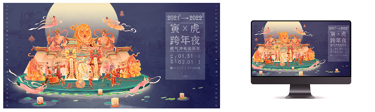 《岁岁有虎》2022年虎年新年贺图（图ZMjg1MjcxMTcy） - 商业插画 - 站酷设计师易缇原创素材 - 站酷ZCOOL