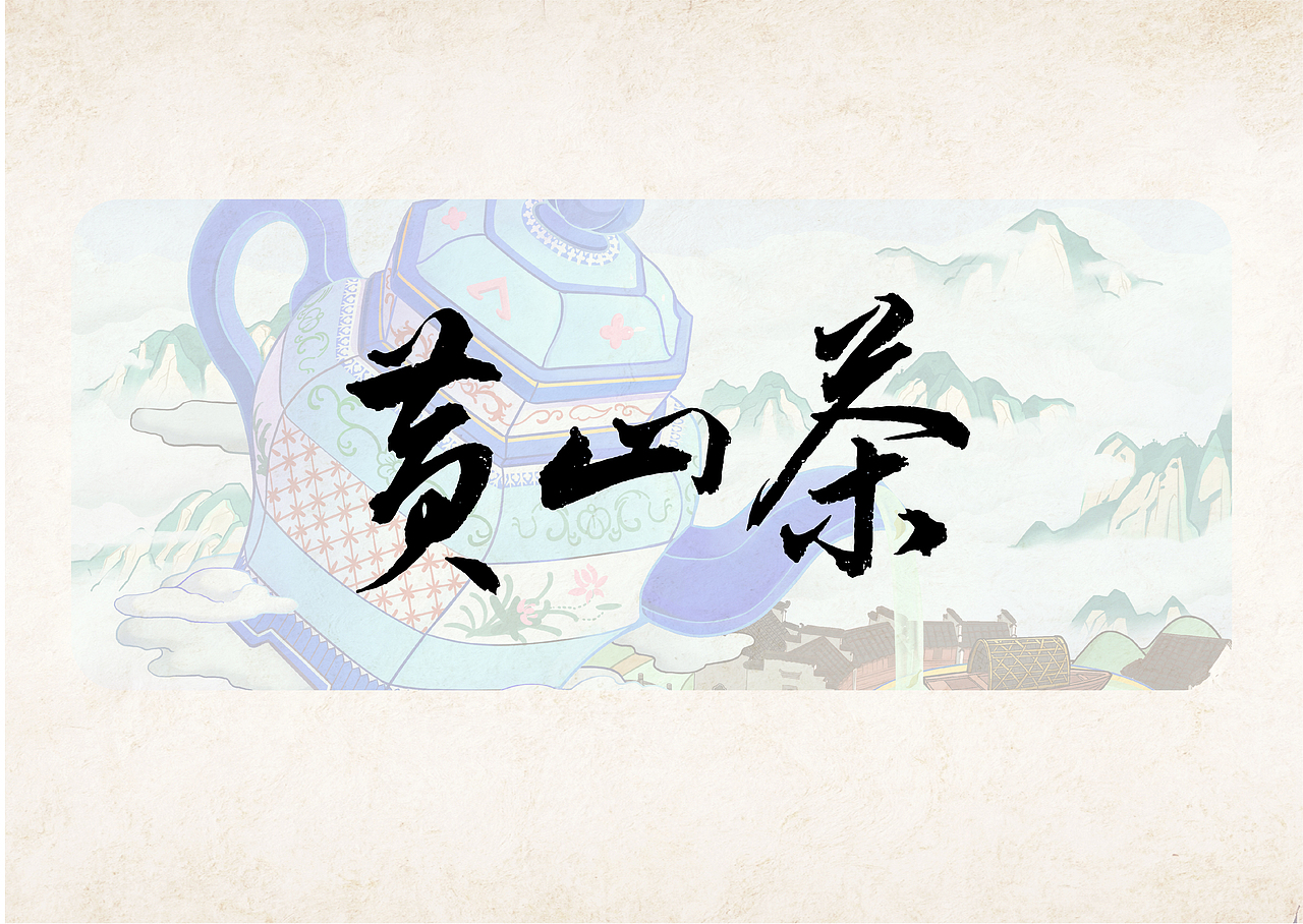 方寸之间——徽州文化碎片拾遗