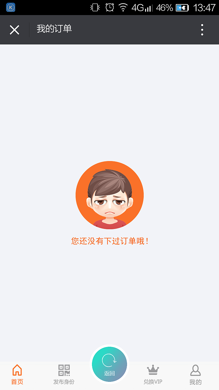 吸粉项目界面设计