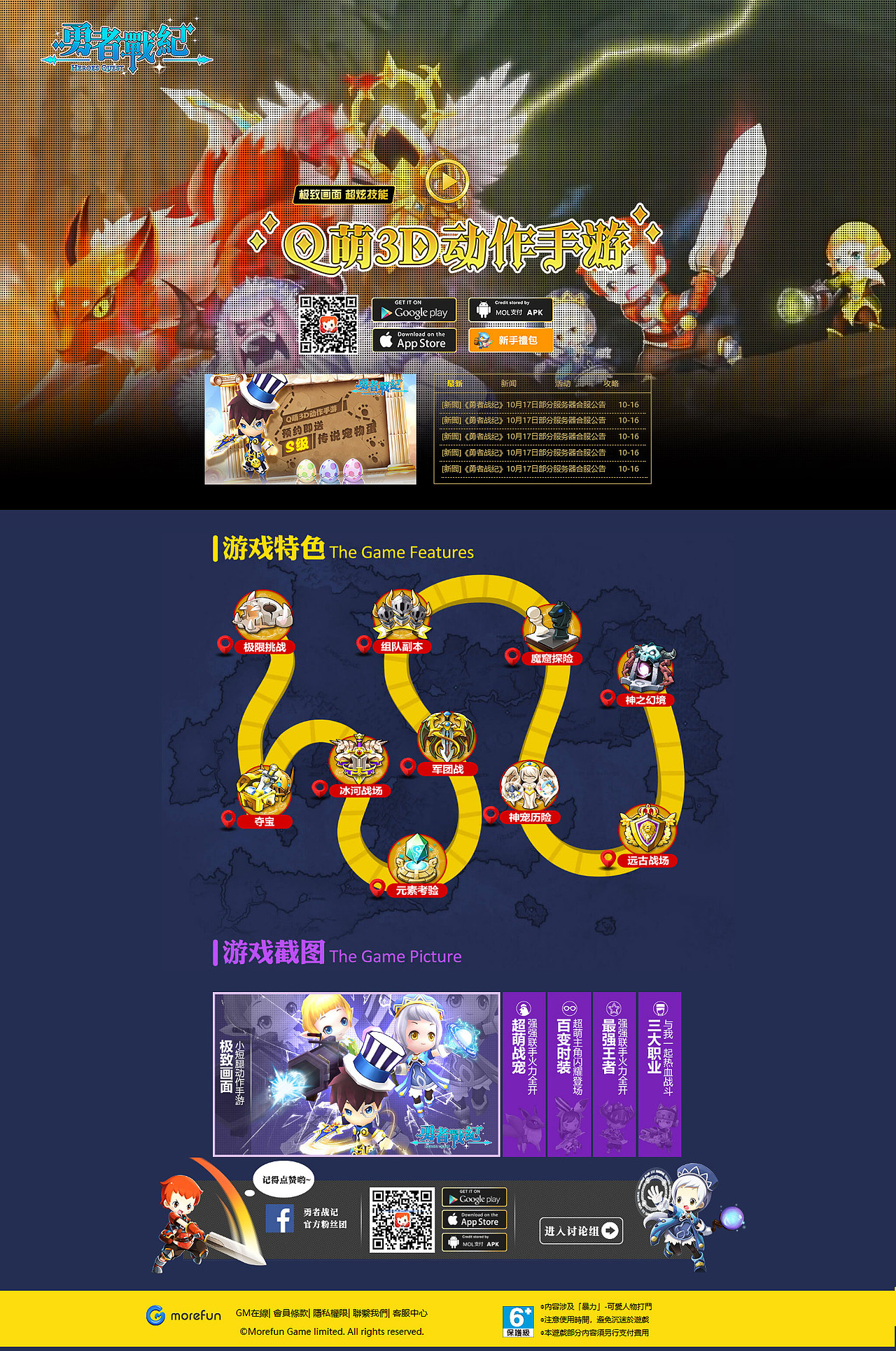 游戏官网设计（图ZMTEzNzMzMDY0） - 游戏/娱乐 - 站酷设计师exvisual原创素材 - 站酷ZCOOL