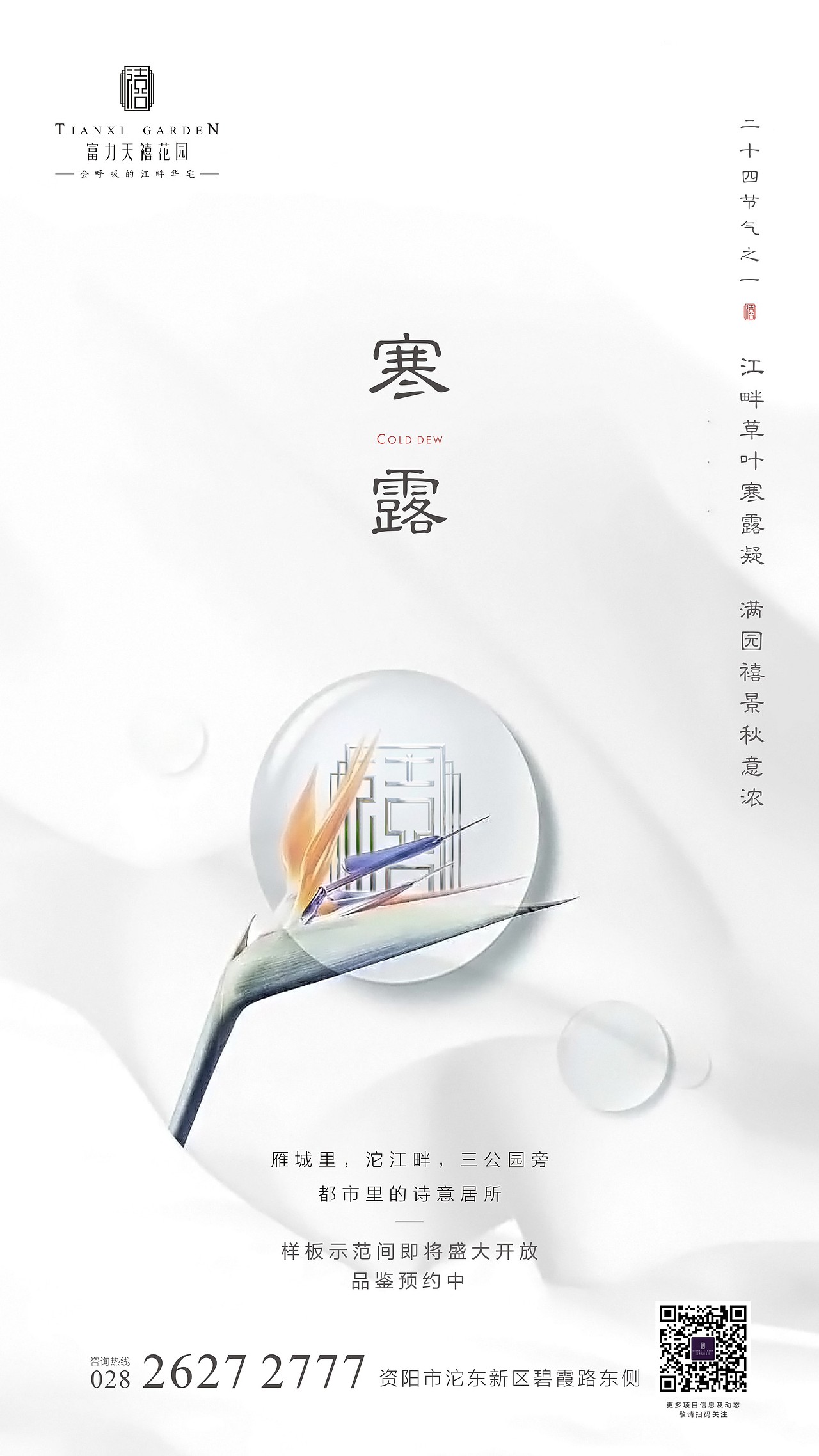节气（图ZMTMyMDY5NDA0） - 其他平面 - 站酷设计师奋斗少吕原创素材 - 站酷ZCOOL