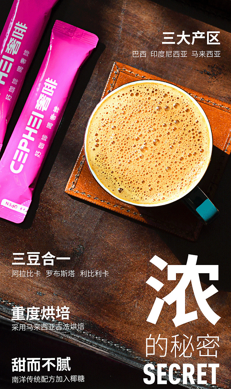 电商主图详情-咖啡（图ZMjEwNzQ2MTAw） - 宣传物料 - 站酷设计师爱旅行的啊旺原创素材 - 站酷ZCOOL