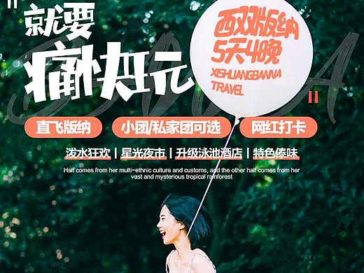 云南旅游详情页