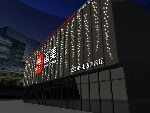 国美展厅