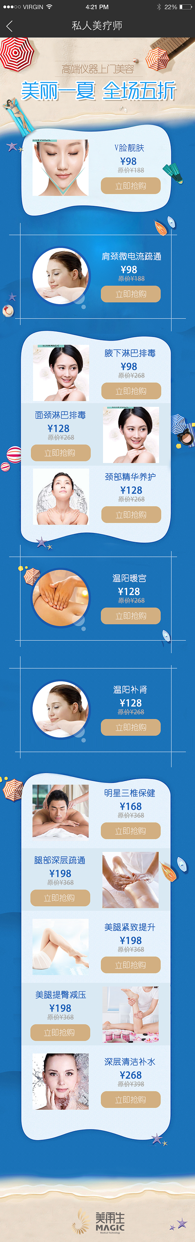 全场半价活动（图ZNTg0MzQ3MzI=） - APP界面 - 站酷设计师小张同学a原创素材 - 站酷ZCOOL