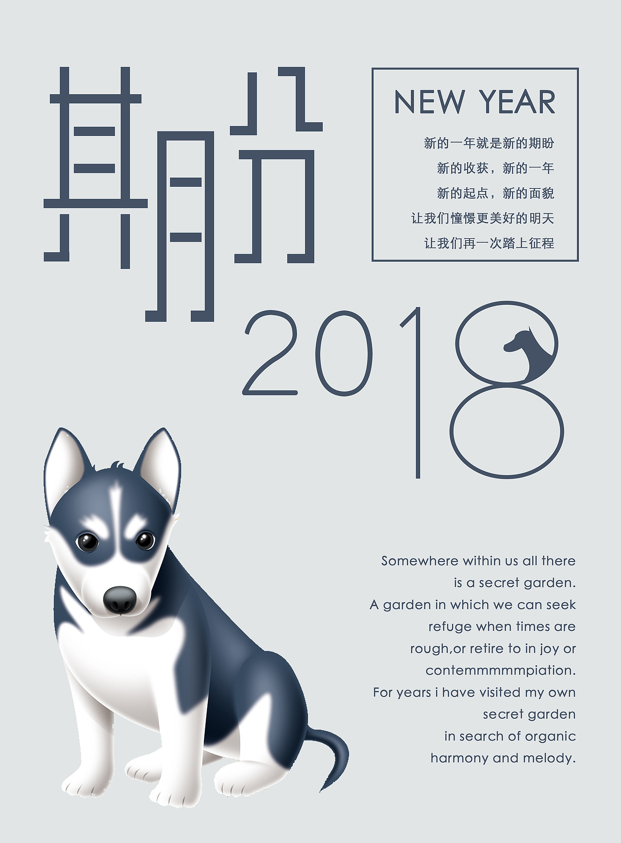 期盼（图ZMTAxMzAwNzU2） - 海报 - 站酷设计师半睡半醒的Tina原创素材 - 站酷ZCOOL