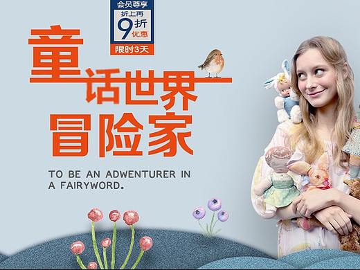女装banner