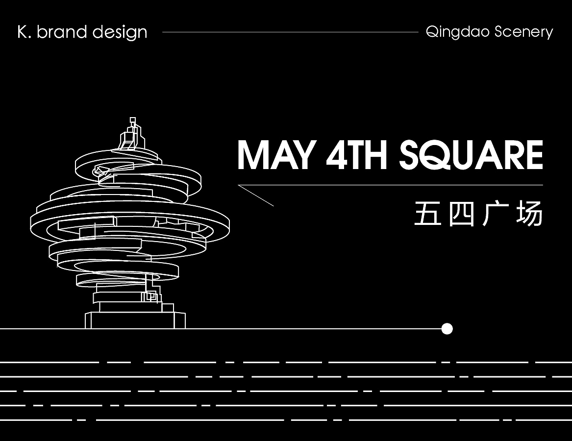 青岛城市创意视频（图ZMzI5Mzg4MzQ4） - 海报 - 站酷设计师kkokkook原创素材 - 站酷ZCOOL
