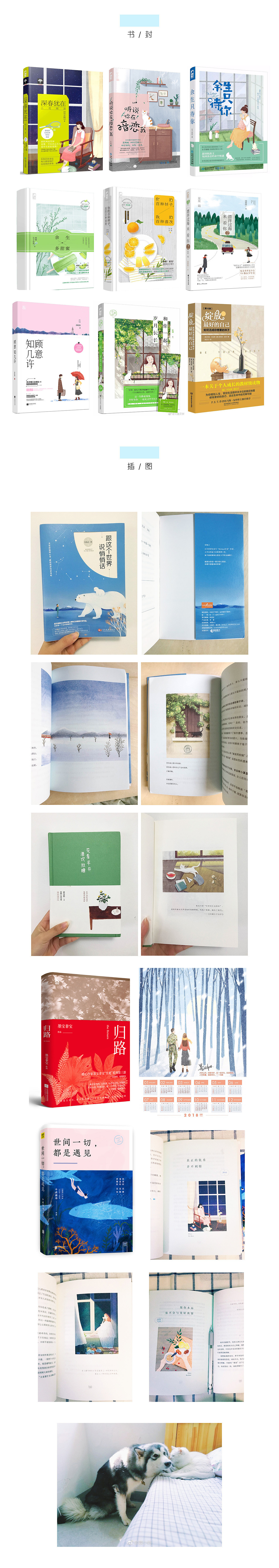 2017丨插画总结（图ZMTAxMjMzMzY4） - 创作习作 - 站酷设计师顾小屿原创素材 - 站酷ZCOOL